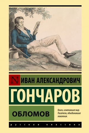 Buchcover: Oblomov