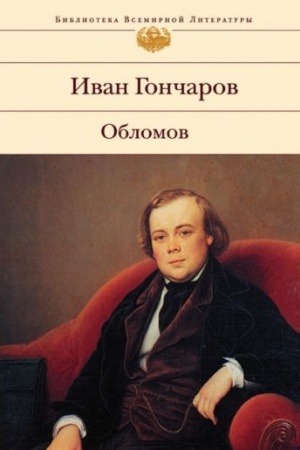 Cover: Oblomov