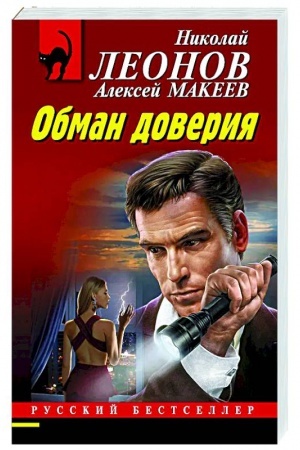 Buchcover: Obman doverija