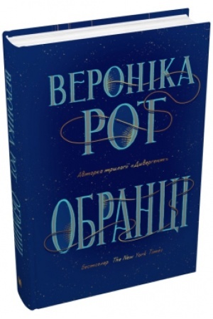 Cover: Obrantsi
