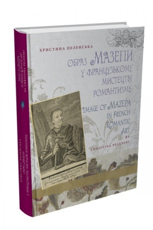 Buchcover: Obraz Mazepy u francuz′komu mystectvi romantyzmu