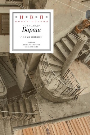 Cover: Obraz zhizni