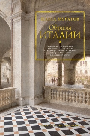 Buchcover: Obrazy Italii
