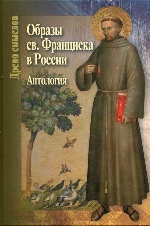 Buchcover: Obrazy sv. Franciska v Rossii. Antologija