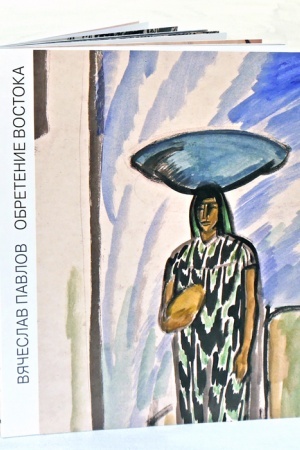 Buchcover: Obretenie Vostoka