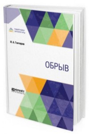 Cover: OBRYV