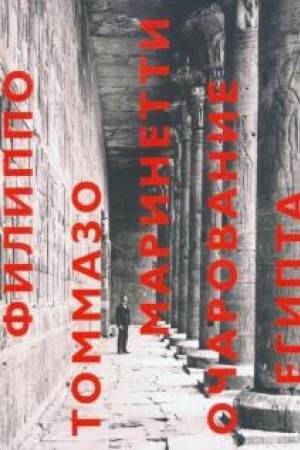 Buchcover: Očarovanie Egipta