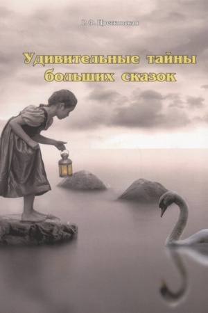 Cover: Ocherki istorii Kozel&prime;ska