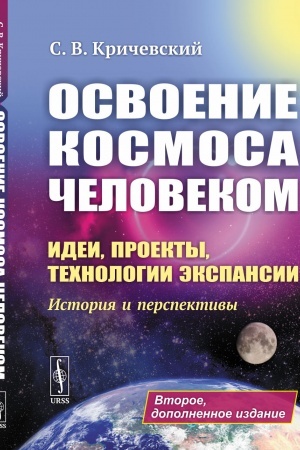 Cover: Ocherki po obshhim i prikladnym voprosam yazykoznaniya: Universal′noe, tipovoe i specifichnoe v yazyke