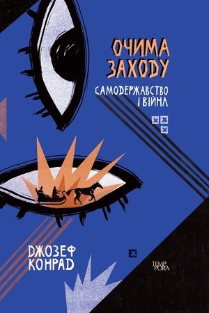 Buchcover: Očyma zachodu