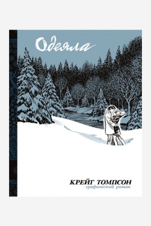 Buchcover: Odejala
