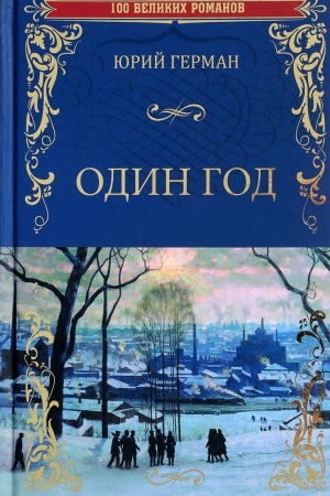 Buchcover: Odin god