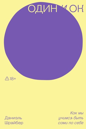 Buchcover: Odin i OK