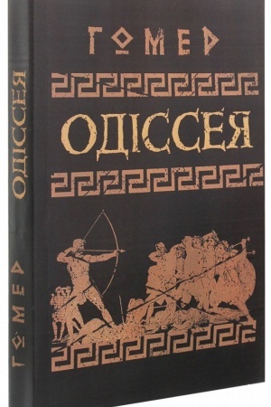 Cover: Odіsseya.