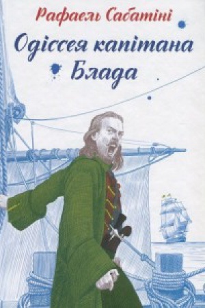 Cover: Odisseya kapitana Blada