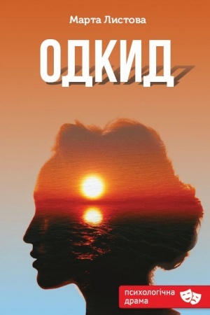 Buchcover: Odkyd