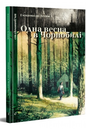 Buchcover: Odna vesna v Čornobyli