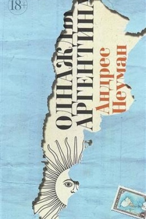 Buchcover: Odnaždy Argentina.