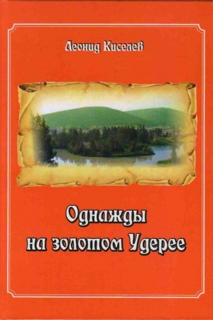 Buchcover: Odnaždy na zolotom Uderee