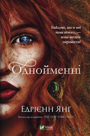 Обложка: Однойменні