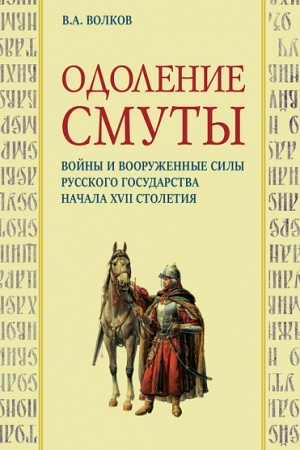 Buchcover: Odolenie smuty