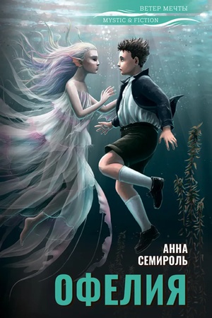 Buchcover: Ofelija
