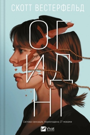 Cover: Ohydni