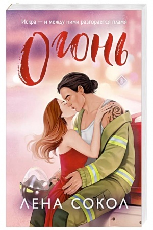Buchcover: Ogon′
