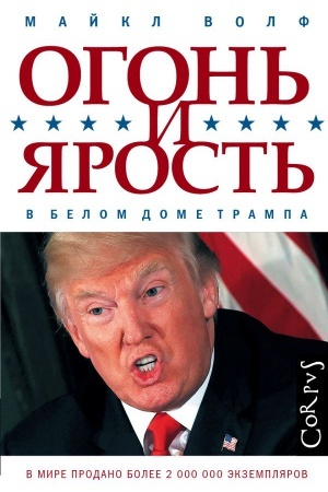 Buchcover: Ogon′ i jarost′