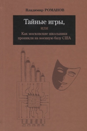 Cover: Ogorodnaya smes′