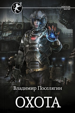 Buchcover: Ochota