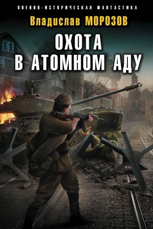 Cover: Ochota v atomnom adu