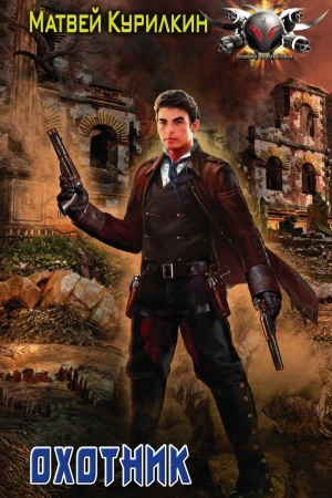 Buchcover: Ochotnik