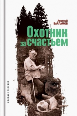 Cover: Ochotnik za schast′em