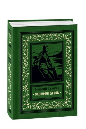 Cover: Ochotniki za FAU