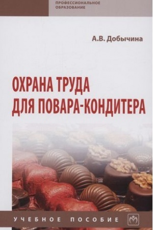 Cover: OCHRANA TRUDA DLYA POVARA-KONDITERA