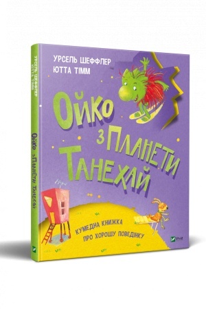 Cover: Oyko z planety Tanechay