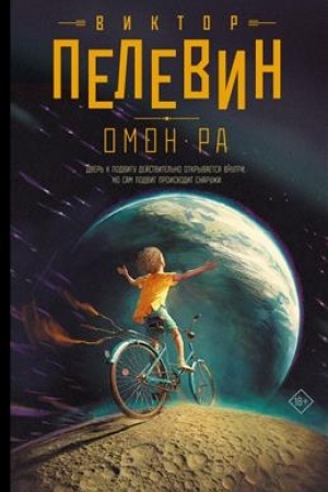 Cover: Okayannye dni