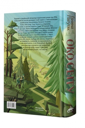Buchcover: Oko svitu