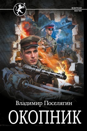 Buchcover: Okopnik