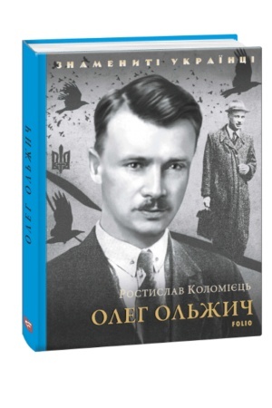 Buchcover: Oleh Ol′žyč