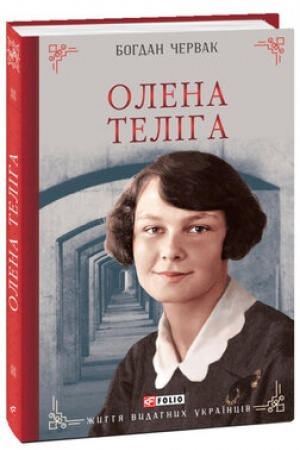 Cover: Olena Teliha
