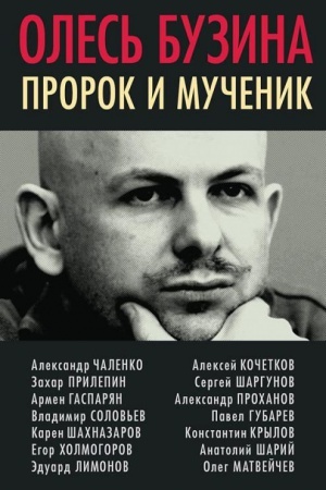 Cover: Oles&prime; Buzina. Prorok i muchenik