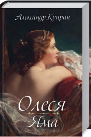 Cover: Olesya. YAma