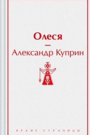Cover: Olesya