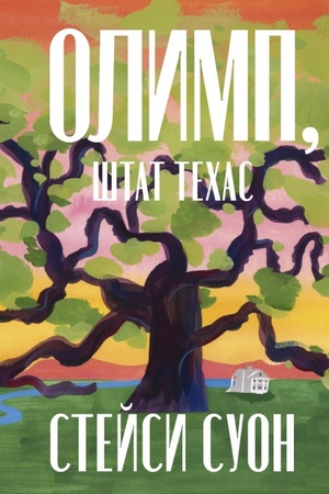Buchcover: Olimp, štat Techas