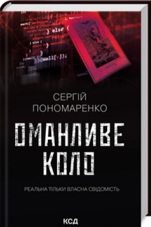 Buchcover: Omanlyve kolo