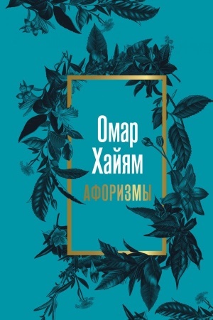 Buchcover: Omar CHajjam. Aforizmy