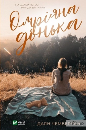 Cover: Omriyana don′ka