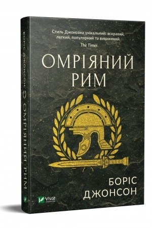 Cover: Omriyanyy Rym